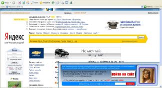 Картинка по теме - как удалить из компьютера информер