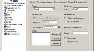 Картинка по теме - как настроить прокси usergate