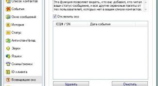 Картинка по теме - как включить всевидящее око