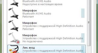 Картинка по теме - как включить микрофон в висте