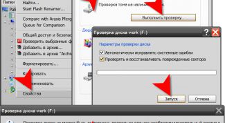 Картинка по теме - как сканировать диск
