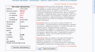 Картинка по теме - как убрать directx
