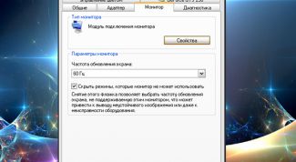 Картинка по теме - как увеличить герцы