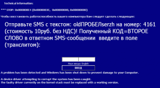 Картинка по теме - как удалить баннер, не отправляя смс