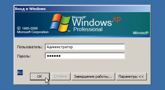Картинка по теме - как зайти в xp админом