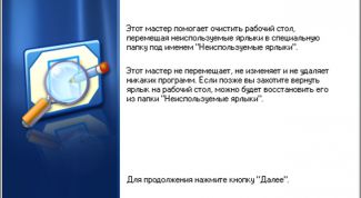 Картинка по теме - как убрать лишнее с экрана