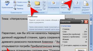 Картинка по теме - как измерить текст