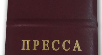 Картинка по теме - как получить удостоверение журналиста