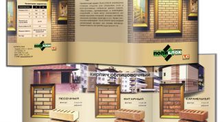 Картинка по теме - как создать буклет