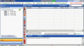 Картинка по теме - как восстановить файлы, удаленные касперским