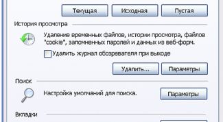 Картинка по теме - как настроить параметры интернета