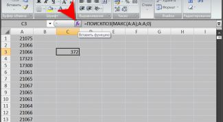 Картинка по теме - как найти максимальный элемент массива