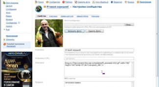 Картинка по теме - как вставить картинку на главную страницу 