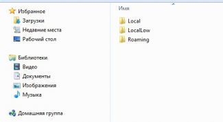 Картинка по теме - как найти папку application data