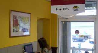 Картинка по теме - как подключиться к wi-fi в макдональдсе