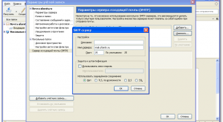 Картинка по теме - как узнать порт на сервере