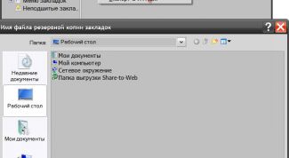 Картинка по теме - как перенести закладки mozilla