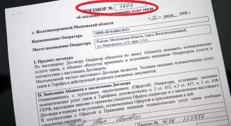 Картинка по теме - как узнать номер договора