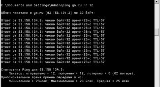 Картинка по теме - как проверить потерю пакетов