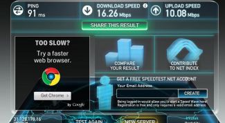 Картинка по теме - как увеличить скорость интеренета