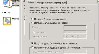 Картинка по теме - как назначить сетевой адрес