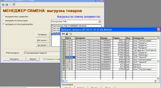 Картинка по теме - как перенести справочники из одной базы в другую
