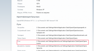Картинка по теме - как найти кеш папку