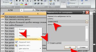Картинка по теме - как сохранить лист excel