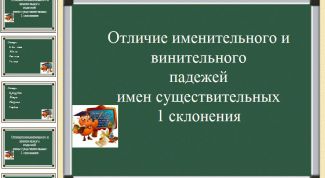 Картинка по теме - как определить винительный падеж