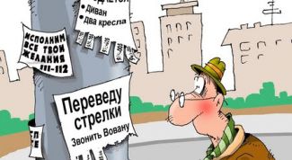 Картинка по теме - как раскрутить доску объявлений