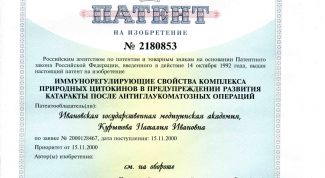 Картинка по теме - как рассчитать стоимость патента