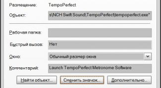 Картинка по теме - как отредактировать ярлык