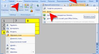 Картинка по теме - как посчитать сумму в ворде