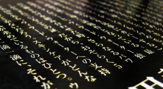 Картинка по теме - как написать по-японски слова