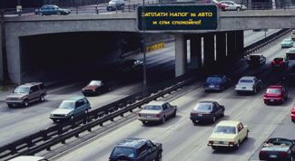 Картинка по теме - как оплатить налог на автомобиль