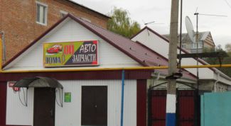 Картинка по теме - как открыть магазин в своем частном доме