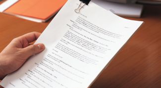 Картинка по теме - как внести изменения в положение об оплате труда