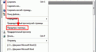 Картинка по теме - как задать размер страницы