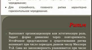 Картинка по теме - как изменить цвет в документе