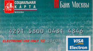 Картинка по теме - как оформить социальную карту москвича