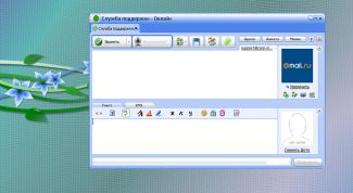 Картинка по теме - как написать сообщение в agent