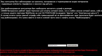 Картинка по теме - как удалить с рабочего стола спам