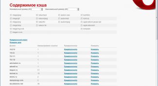 Картинка по теме - как очистить кеш в браузере opera