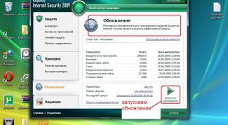 Картинка по теме - как обновить антивирусные базы касперского