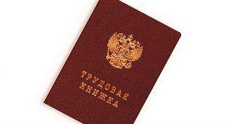 Картинка по теме - как восстановить записи в трудовой книжке
