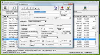 Картинка по теме - как оприходовать основные средства в бюджете