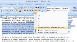 Картинка по теме - как изменить межстрочный интервал word