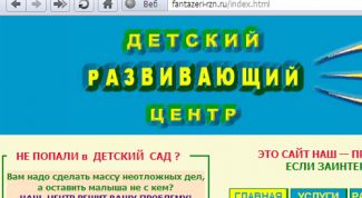 Картинка по теме - как сделать заголовок сайта