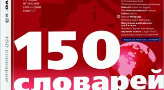 Картинка по теме - как активировать abbyy lingvo