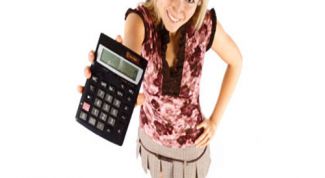 Картинка по теме - как считать вмененку